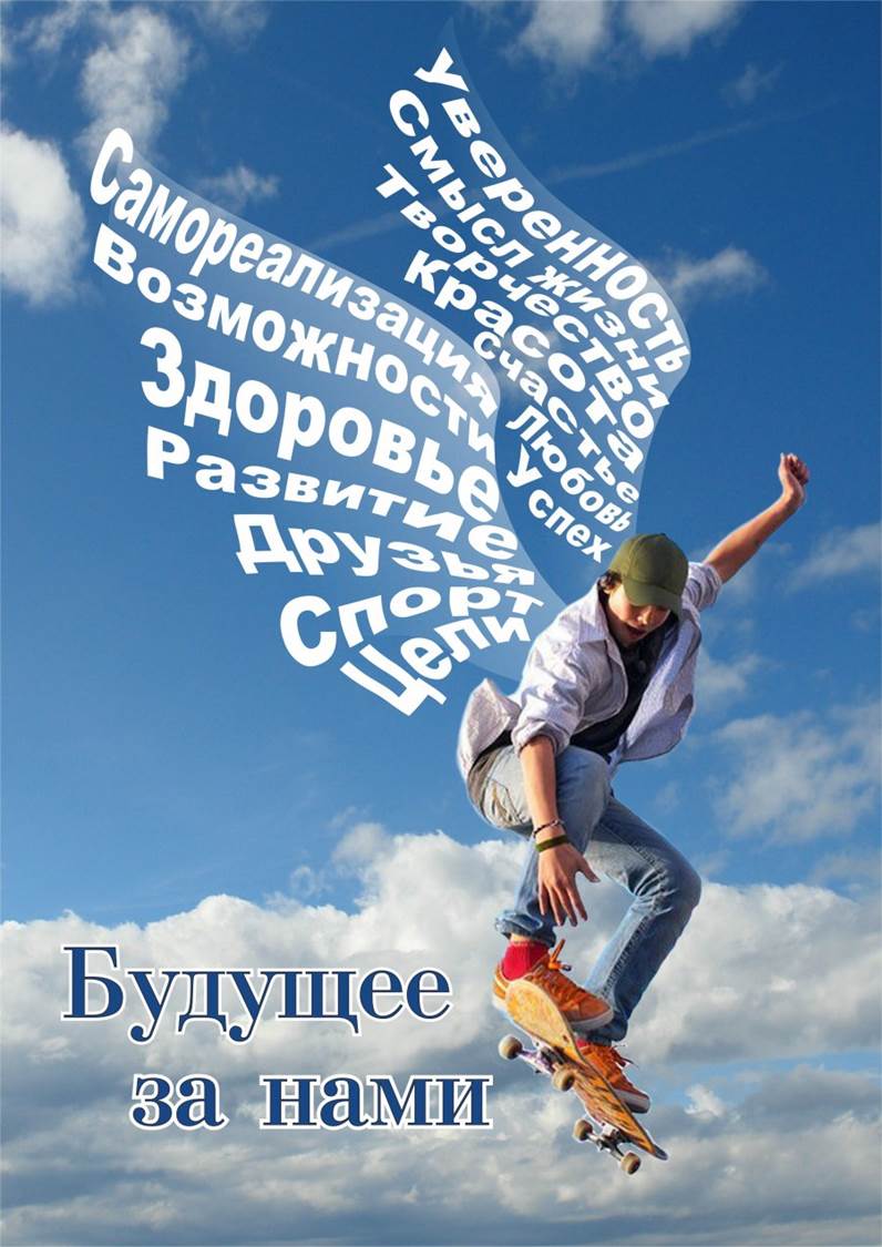 Час-предупреждение «Твои желания - твоя жизнь» - Муниципальное бюджетное  учреждение культуры 